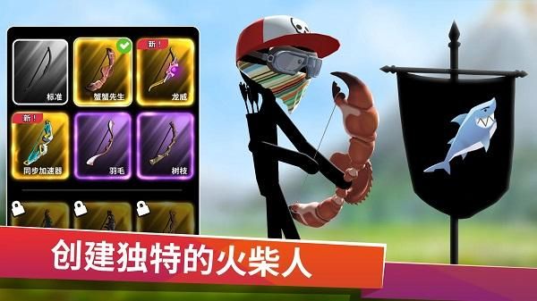 火柴人弓箭手中文版_图片2
