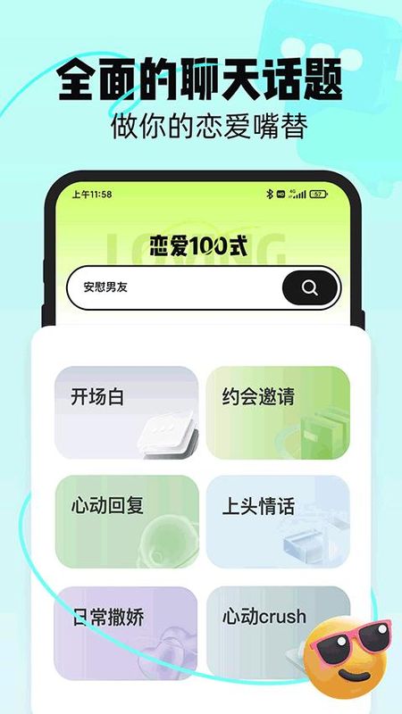 恋知道_图片4