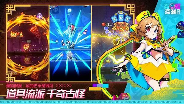 霓虹深渊无限安卓版_图片4