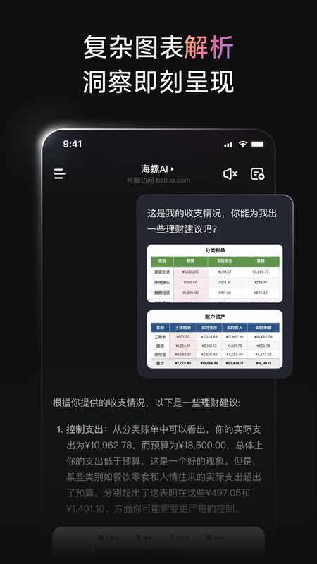 MiniMax安卓版_图片4