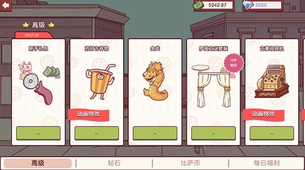 可口的披萨美味的披萨无限钞票版_图片2