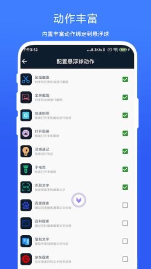智能悬浮球_图片2