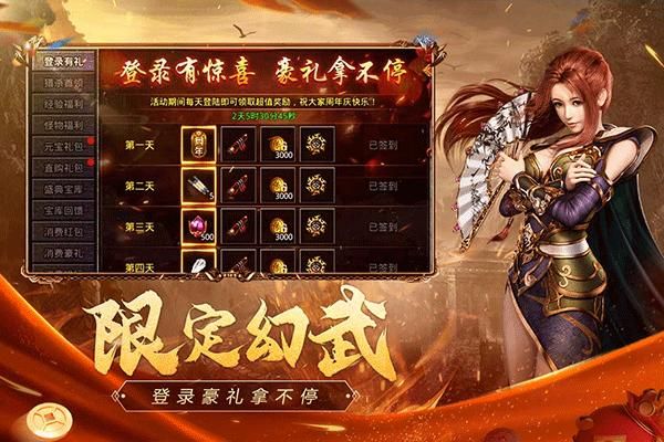 原始传奇绿色版_图片4