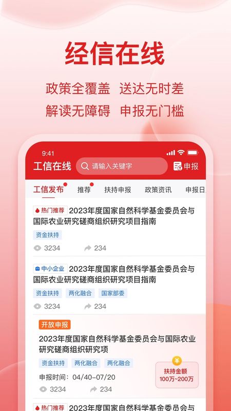 扬开企服通_图片4