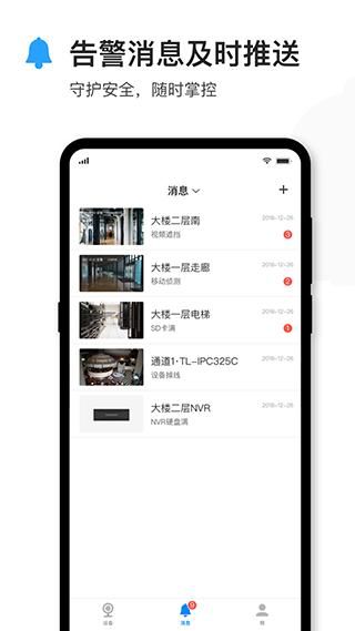 tp-link物联摄像头_图片2
