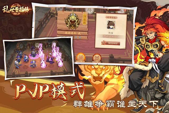 乱世曹操传应用宝版_图片3
