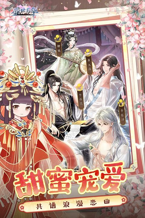 盛世芳华小米版_图片4