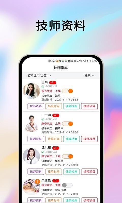 摩耶商家端_图片2
