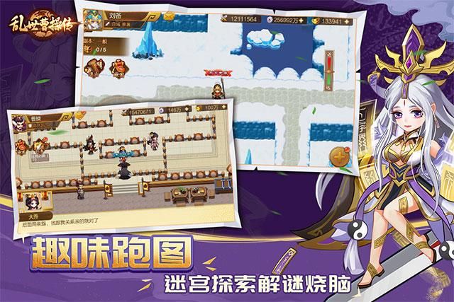 乱世曹操传安卓版_图片1