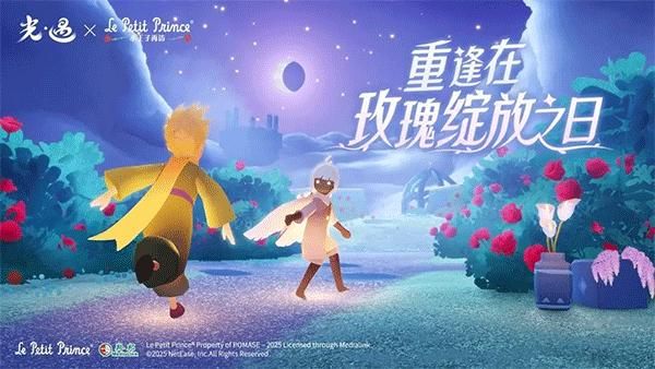 光遇sky全服装解锁版_图片1