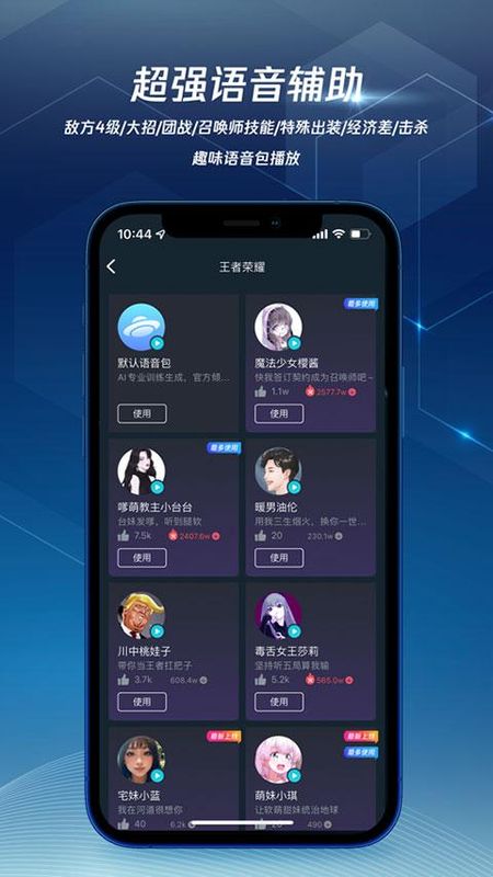 腾讯手游加速器2025_图片2