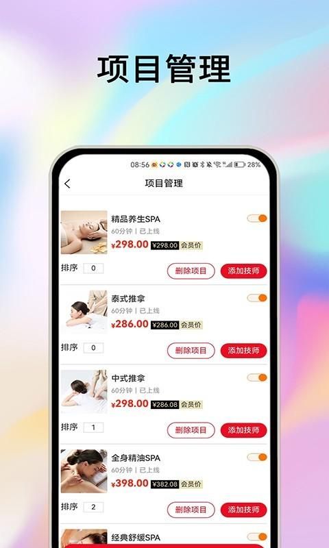 摩耶商家端_图片3