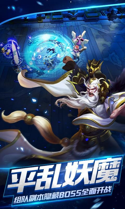 乱斗西游2华为版_图片4