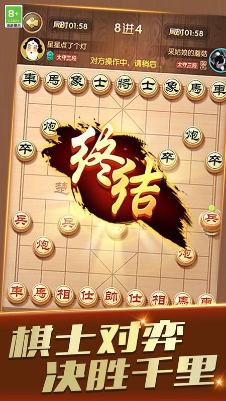 欢乐经典象棋_图片2