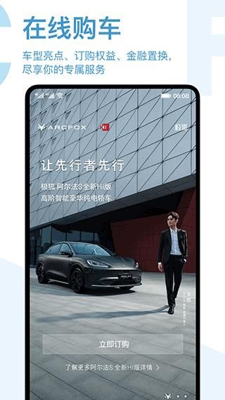 北汽极狐_图片3