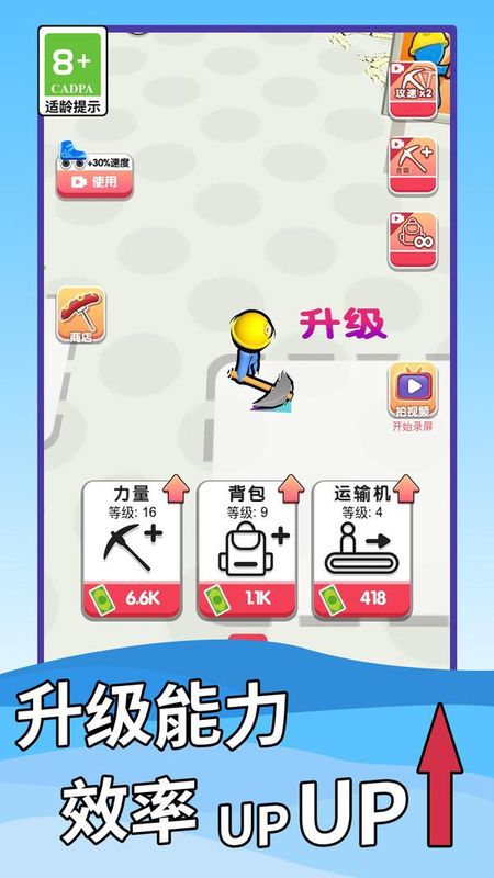 模拟大多数打工_图片4