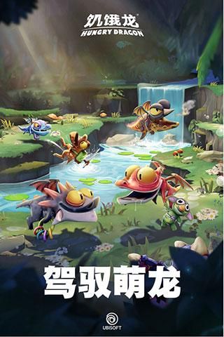 饥饿龙999999钻石_图片1