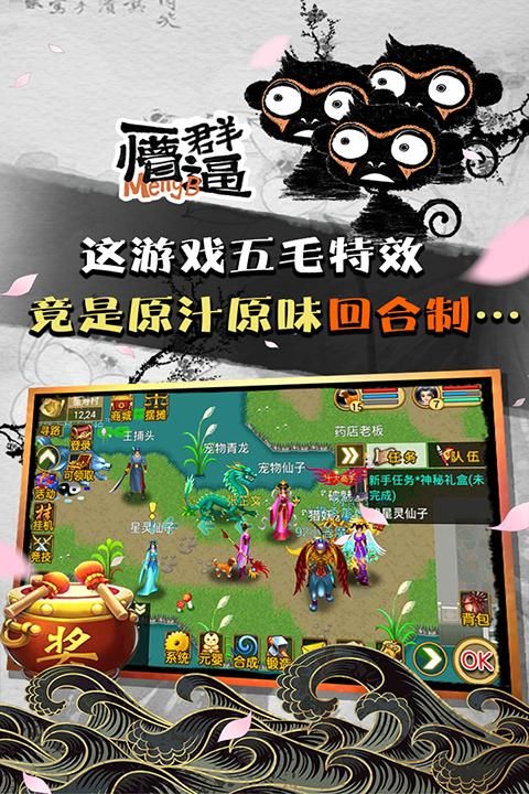 魔与道九游版_图片3