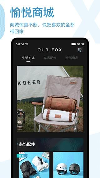 北汽极狐_图片5