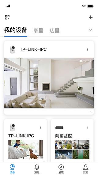 tp-link物联摄像头_图片1