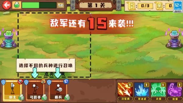 攻城小能手_图片4