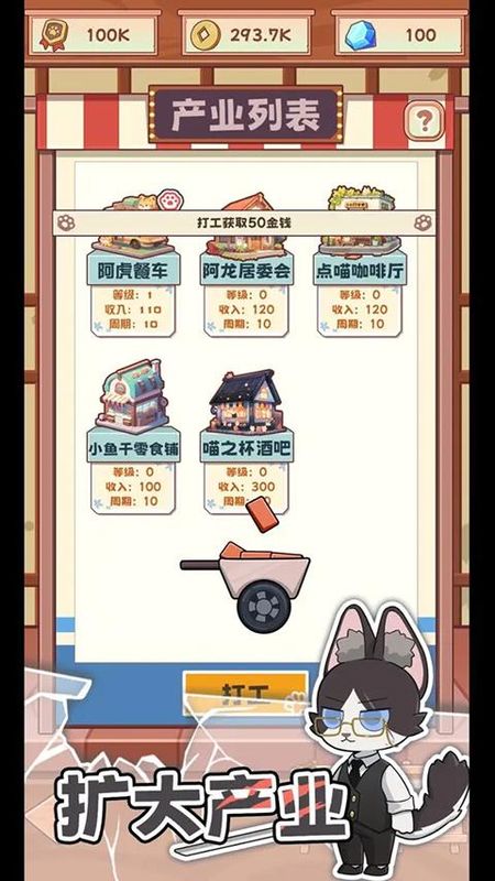 社会我猫哥最新版_图片4