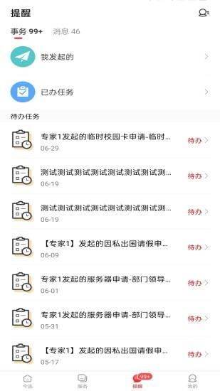 i上商_图片3