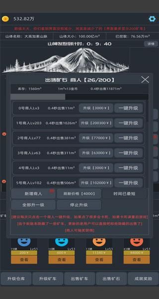 无尽挖矿中文版_图片5
