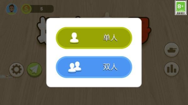 坦克一号_图片2