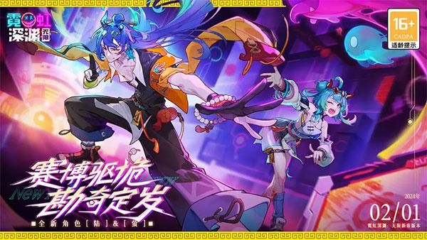 霓虹深渊无限安卓版_图片1