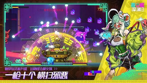 霓虹深渊无限安卓版_图片3