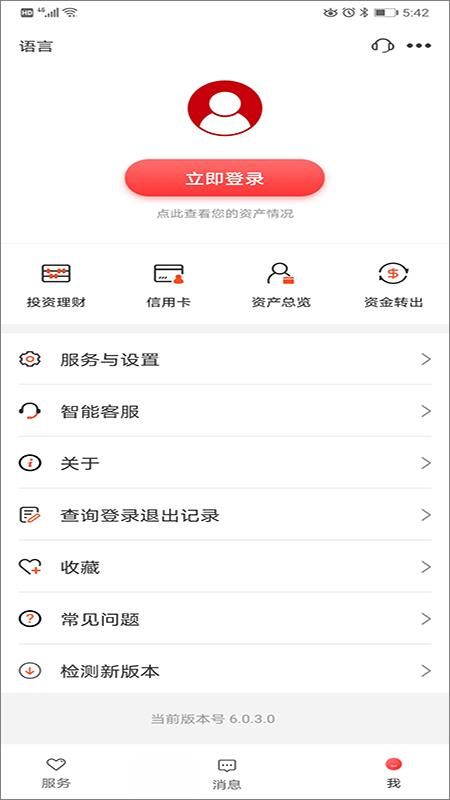 工银亚洲手机银行_图片3