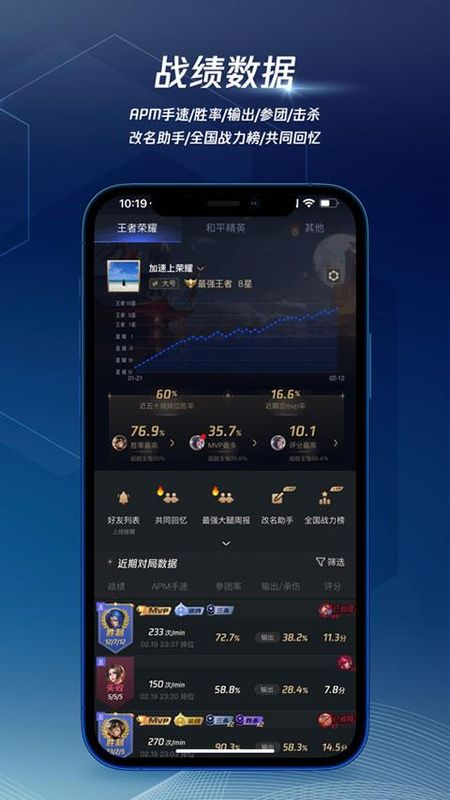腾讯手游加速器2025_图片4