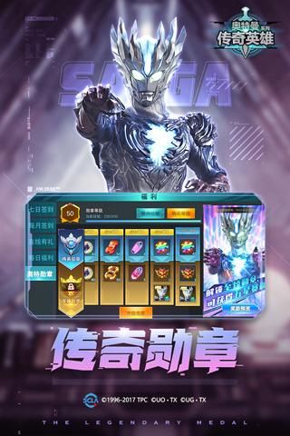奥特曼传奇英雄无限钻石版2025_图片4