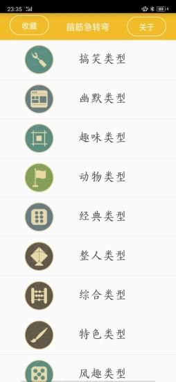 谜语大全_图片2