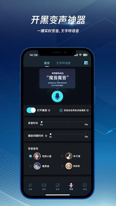 腾讯手游加速器2025_图片3