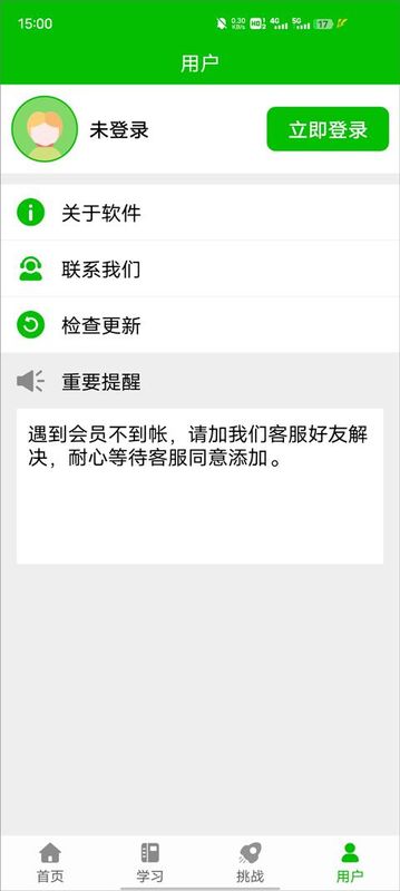 五笔打字练习_图片5