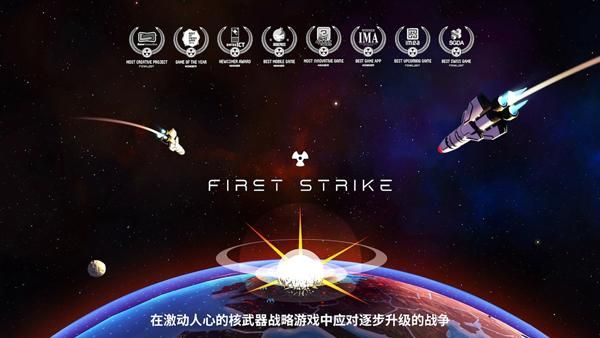 先发制人中文汉化版_图片1