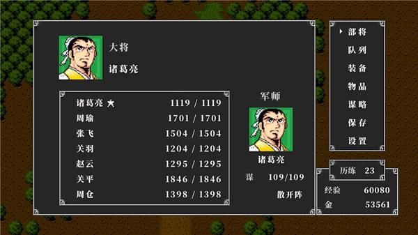 吞食天地2_图片2