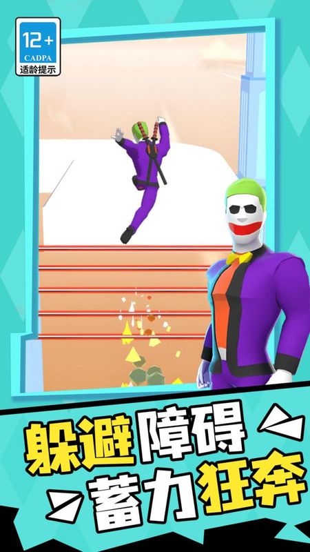 全民酷跑_图片3