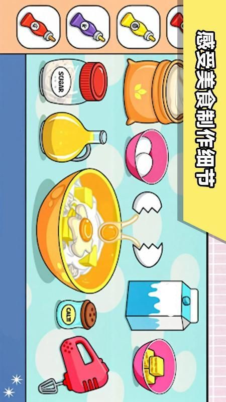 大厨驾到游戏_图片4
