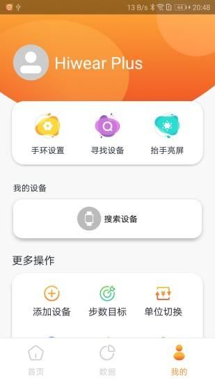 Hiwear Plus_图片4