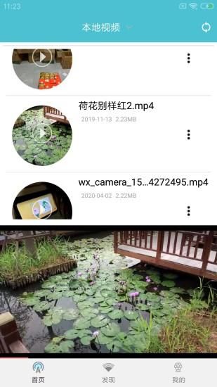 先锋影音播放器_图片4