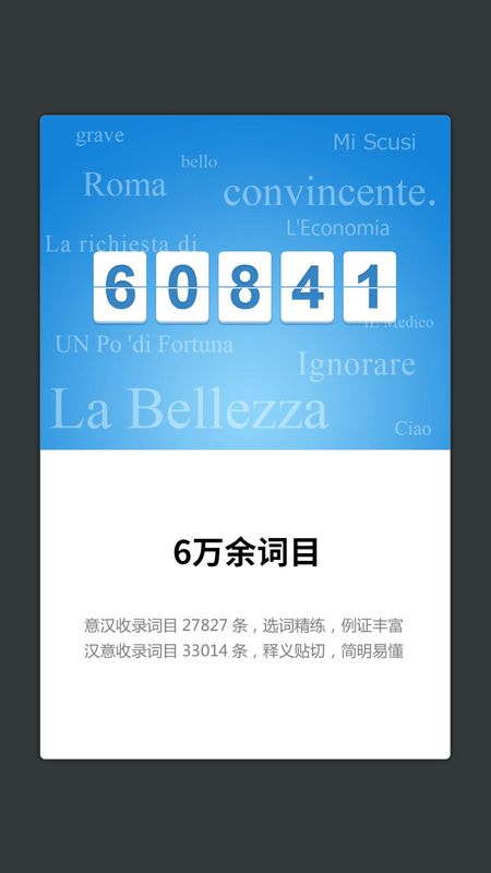 外研社意大利语_图片3