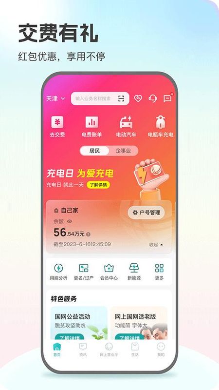 江西网上国网_图片2