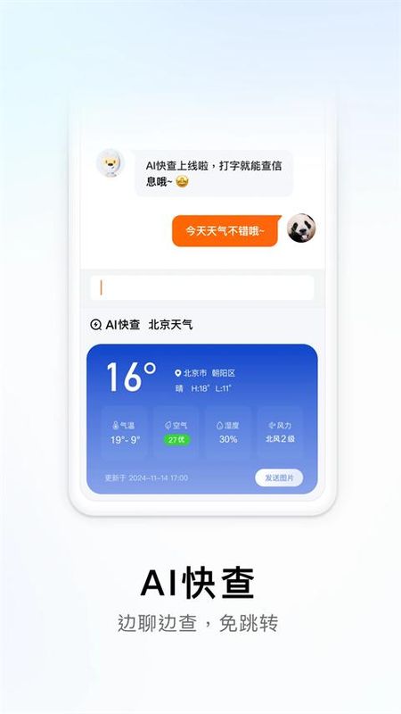 搜狗输入法软件_图片1