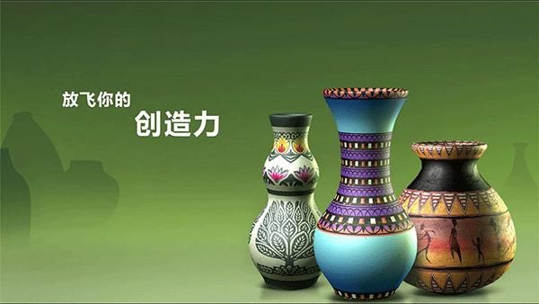 一起玩陶艺中文版_图片5