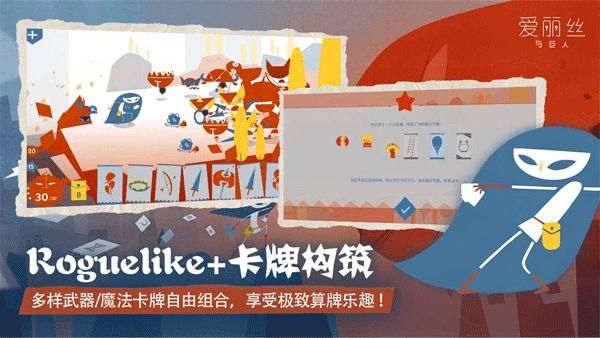 爱丽丝与巨人_图片1