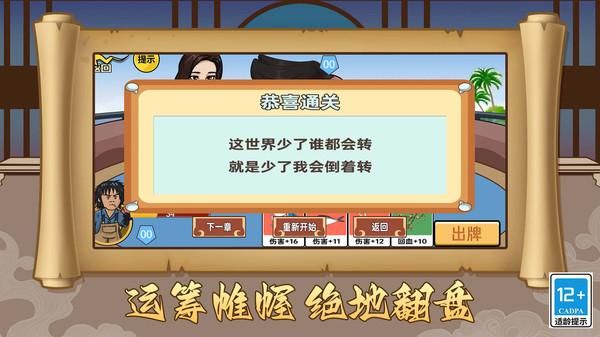 爆笑三国村_图片4