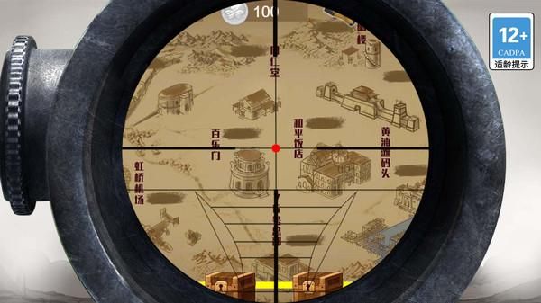 王牌射击大赛_图片4